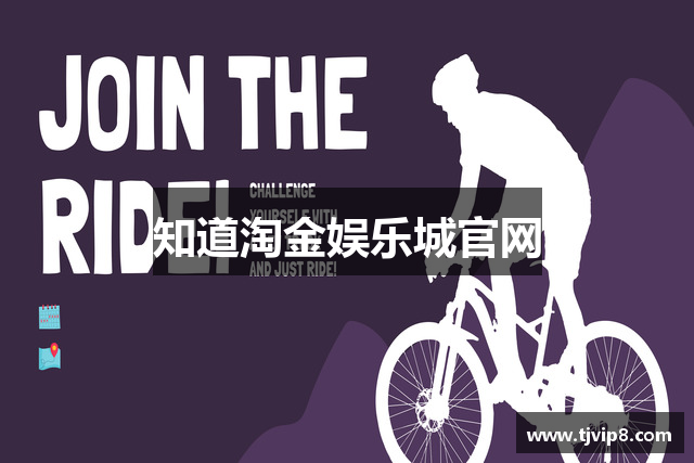 知道淘金娱乐城官网